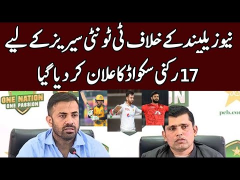 pak squad announce vs nz t20 series 2024 | pak vs nz t20 squad 2024 | fazale rabbi