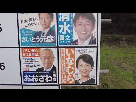 兵庫県知事選を予想する低年収の男