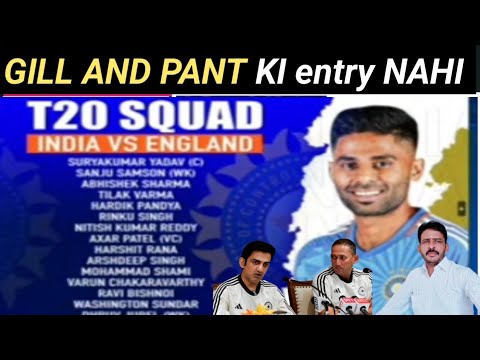 team India ka elaan GILL AND PANT KI entry NAHI गिल and पंत बाहर