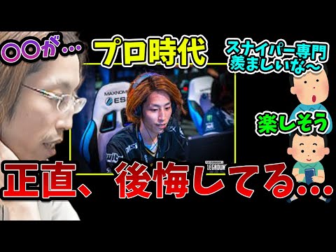 FPSプロ時代、スナイパーだけを使い続けた"後悔"について話すSHAKA【2024/8/29】