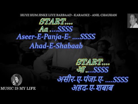 Huye Hum Jinke Liye Barbaad Karaoke With Scrolling Lyrics Eng. & हिंदी