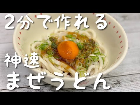 【知らないと損する】うどんの作り方