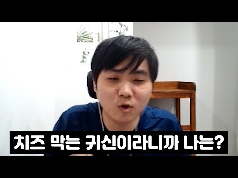 치막귀 변현제의 신개념 생더블 이후 치즈러쉬 수비 플레이ㄷㄷㄷ