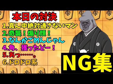 テーマのない対局たちの詰め合わせ！NG集！将棋ウォーズ実況 3分切れ負け