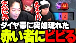 マスター企画中に突如現れた「赤い者」のオーラにビビりまくる3人【ボドカ/トナカイト/猫汰つな/APEX】