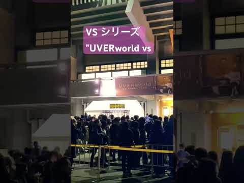 UVERworld VS シリーズ "UVERworld vs Official髭男dism"