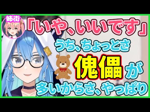 すいちゃんは猫が飼いたい【ホロライブ/星街すいせい/切り抜き】