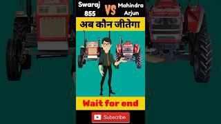 Swaraj 855 vs Mahindra Arjun 😱। Comparison video। #short #shorts