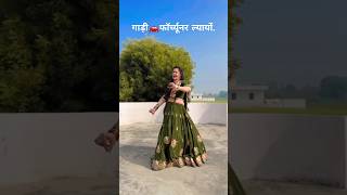 बन्नी थारो बन्नौ दिवानो ऐ#meena#shortvideo#meenawati#meenasong#shorts#short#ytshorts#meenashorts#yt