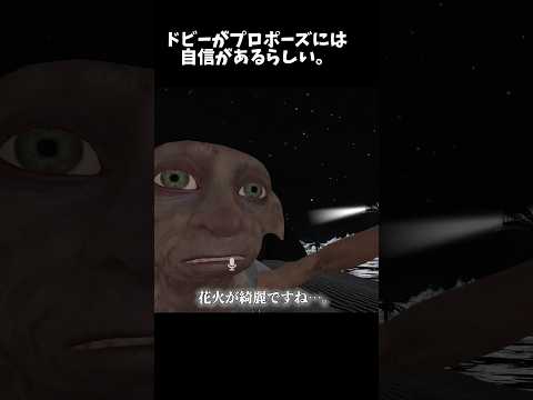 わろてるやんけw #ゲーム実況 #vrchatワールド紹介 #ゲーム #vrゲーム #ハリーポッター