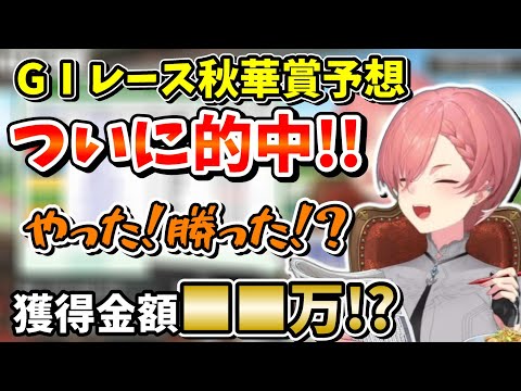 競馬負け続きのルイ姉､ついに奇跡の的中で大金獲得!?【ホロライブ切り抜き/鷹嶺ルイ】