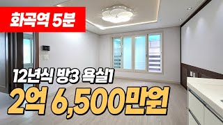 #화곡동빌라 (1033) 화곡역 도보5분 12년식 필로티구조 너무 깔끔한 3룸 빌라입니다! 즉시입주가능! 신월초등학교 가까워요~ 서울 강서구 화곡동 #화곡역빌라매매