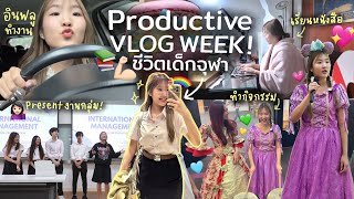 Productive VLOG WEEK หนึ่งอาทิตย์ทำอะไรบ้าง? ออกอีเวนต์/พิธีกรงานรับน้อง/ประชุม/ถ่ายงาน | AiDesign