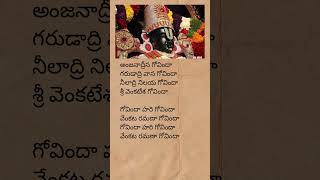 Govinda naamaalu | #lordvenkateswarasongs #devotional #telugulyrics #govindanamalu #trending #short