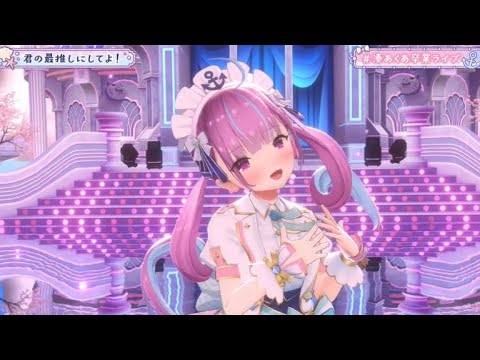 【湊あくあ】湊あくあオリジナルソングメドレー☆　#湊あくあ卒業ライブ 【ホロライブ切り抜き】