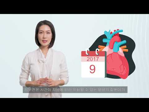 우리가 몰랐던 질환 이야기 – ‘심부전증’  2편