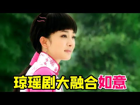 【大头虫】把琼瑶剧元素全融在一起的豪门复仇神剧《如意》！湖南卫视的年度大片~ #如意 #杨幂 #刘恺威 #朱泳腾 #刘雪华 #张晨光