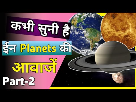 कभी सुनी है इन Planets की आवाज | Unite Fact | #short #Short | Part-2