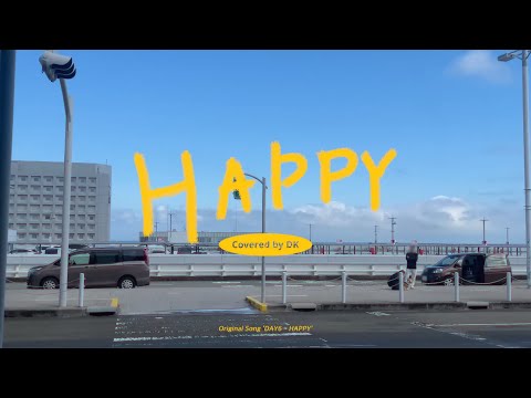 【セブチ/ドギョム/日本語字幕】　[COVER] ドギョム - HAPPY (原曲 : DAY6)