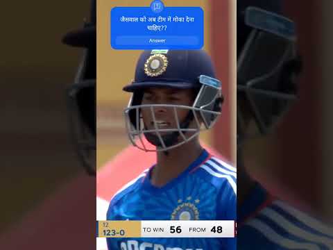 yashasvi Jaiswal rivers shot#cricket #viral #bcci