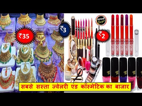 Cheapest Prices Necklace set, Lipsticks and Nail Paint | Cheapest Cosmetics and Jewellery Market |