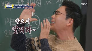 [선을 넘는 클래스] 측근들의 재촉에도 싸움을 마다하는 이방원? 민심을 얻으려는 이방원의 악어의 눈물, MBC 250114 방송