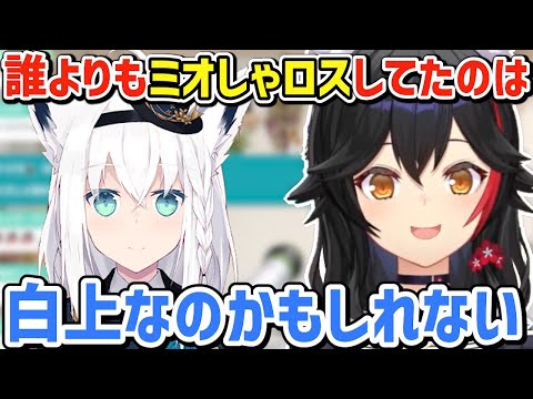 入院中誰よりもミオしゃロスをしてたのは白上かもしれないと思った大神ミオ【大神ミオ/白上フブキ/ホロライブ切り抜き】