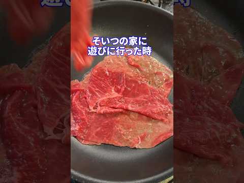 友達の妹編 #shorts #料理