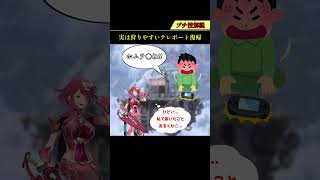 テレポート復帰の狩り方【スマブラSP】【ホムヒカ】#Shorts