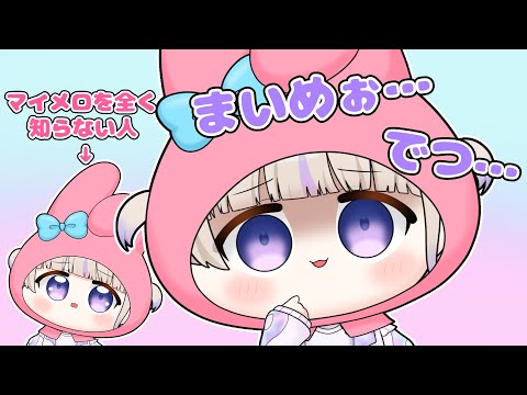 【Eng sub】Bancho's My Melody imitation【Hololive clips/Todoroki Hajime】