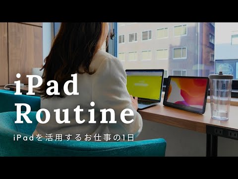 [iPad] Real daily Vlogs of working people who use iPad for study and work