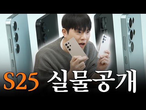 단통법 폐지, 혼란 속 갤럭시 S25 미리보기!