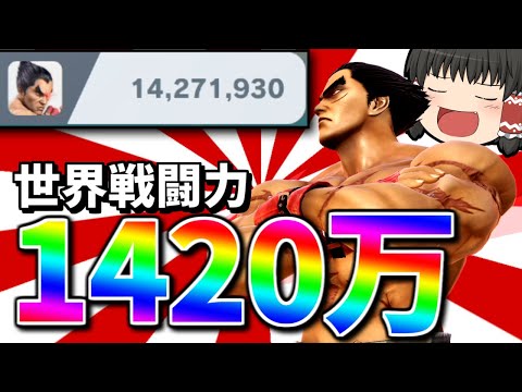 【スマブラSP】最高にインチキムーブを極めたら、1420万もそらいけますわ【カズヤゆっくり実況part20】