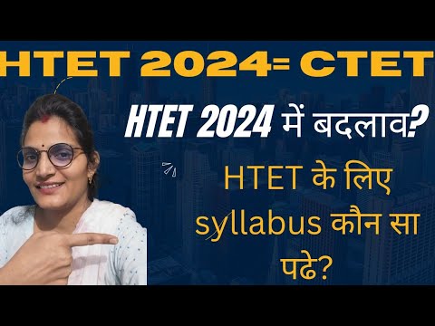 Htet 2024 Changes In Syllabus? क्या Htet और Ctet Level same रहेगा? Htet New Syllabus 2024