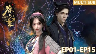 🌹【The Island of Siliang】EP01-EP15, Full Version |MULTI SUB |Chinese Animation |Donghua