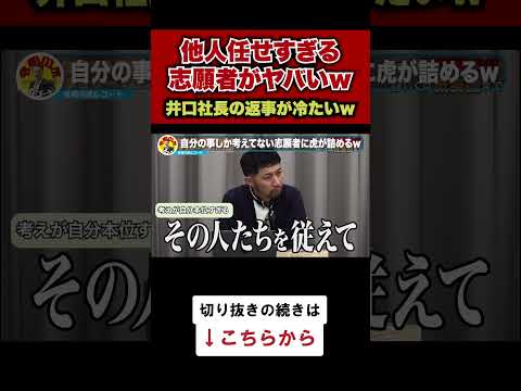 【令和の虎】他人任せすぎる志願者がヤバいwww【令和の虎切り抜き】