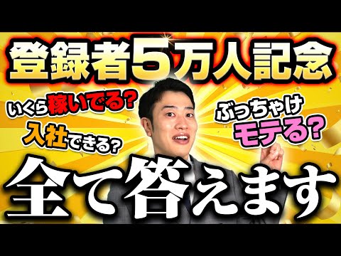 視聴者の質問にガチで答えたら最悪の空気になった…