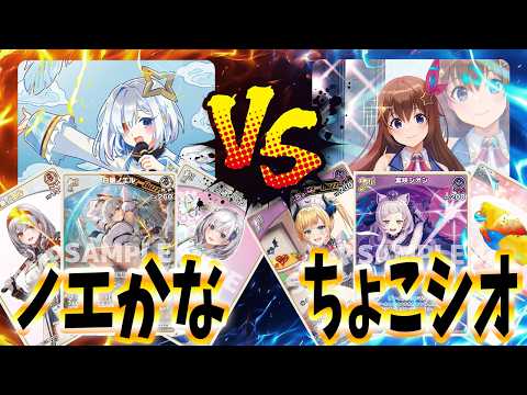 【ホロカ】2弾最強の呼び声が高い同士の登場！ノエル＆ぺこーら vs オムライスと時々魔法デッキで対決！【ホロライブ カードゲーム】