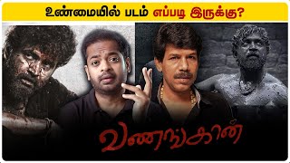 Vanangaan Movie Review | Mr.GK Movie Man