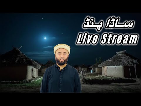 Live Stream From My Village