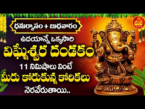 విగ్నేశ్వర దండకం | VIGNESHWARA DANDAKAM MOST BEAUTIFUL SONGS | SRI GANAESH LATEST DEVOTIONAL SONGS