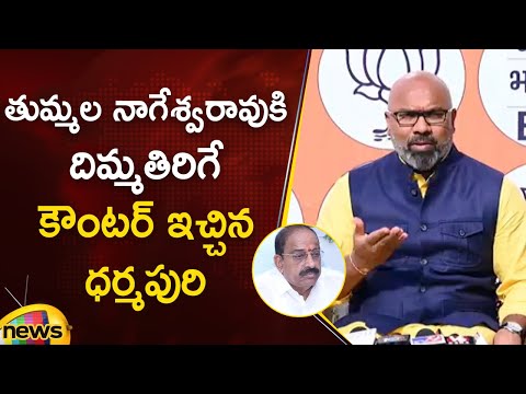 MP Dharmapuri Arvind Strong Counter To Thummala Nageswara Rao On Turmeric Board | Telangana News