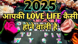 🌹💙❣️2025 मै आपकी LOVE LIFE कैसी होने वाली है । TAROT LOVERS 111 #2025 #lovereading #future #tarot