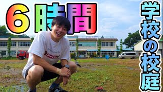 懐かしの学校で作業ができる風景動画【作業用6時間】