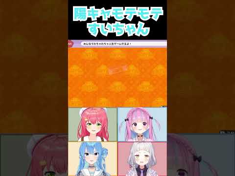 【湊あくあ/ 紫咲シオン/星街すいせい/さくらみこ】人生に大事な物を語るmiComet【切り抜き】(2023年11月20日)  #Shorts