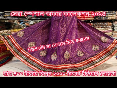 big offer 400 Tk indian lehenga collection, lehenga price in bangladesh, mh jewel pro