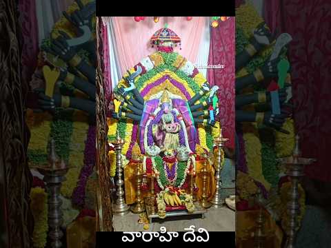 Varahi Devi Temple | వారాహి అమ్మ | Varahi Ammavaru #varahi #kasi #varanasi