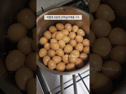 5분 반찬 메추리알 장조림