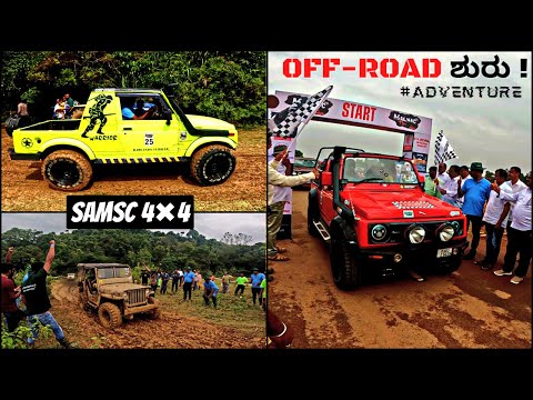 4❌4 Extreme Off-Road TRIAL |ಮಲೆನಾಡ ಮಡಿಲಲ್ಲಿ ಆಫ್ ರೋಡ್ ಬೀಟ್ ಶುರು 💯|SAMSC-2022 #modifiedjeeps #offroad