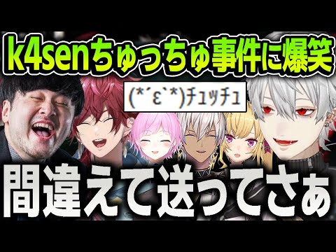 【 LOL 】顔文字で遊びながら『k4senちゅっちゅ事件』について語る葛葉に爆笑するローレンたち【にじさんじ / 切り抜き / イブラヒム / 夕陽リリ / 鷹宮リオン】